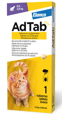 AdTab (Elanco) tablete za macke 12mg (0.5 - 2kg) x 1tbl 